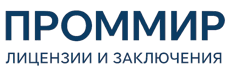 Экспертиза, строительные изыскания, лицензии и заключения по ценам от 6041 руб. 2026